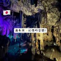 🇯🇵【岡山県】満奇洞！幻想的な空間✨