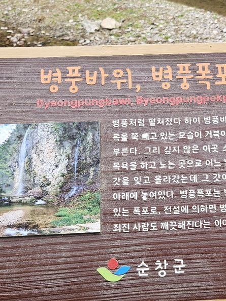 이쁜 폭포가 있던 곳