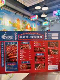 西環新開特色串燒店♨️｜串到爆 (西環)