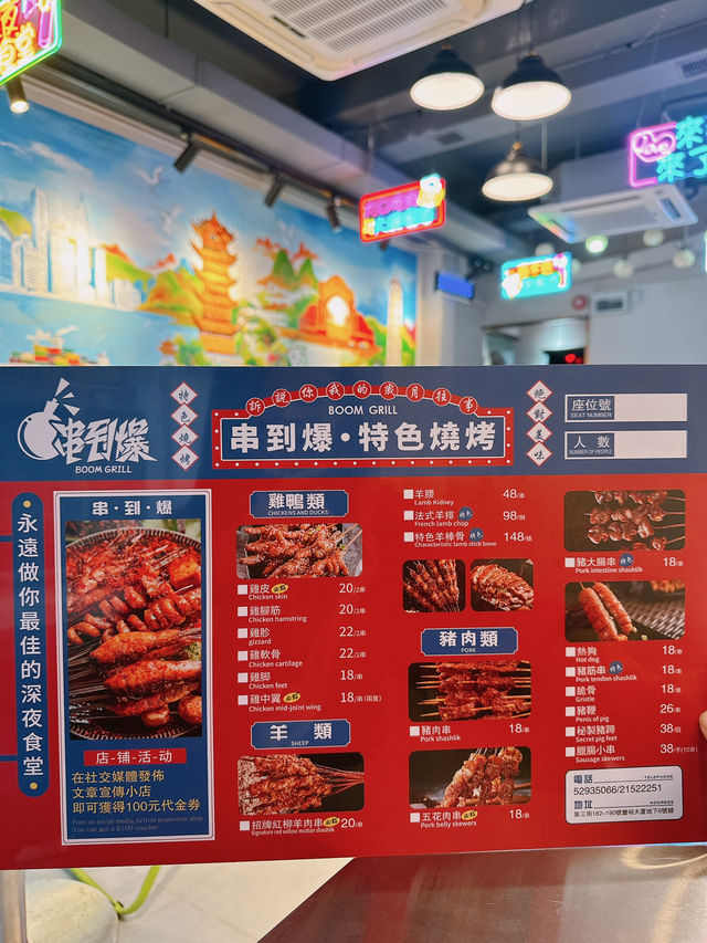 西環新開特色串燒店♨️｜串到爆 (西環)