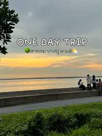 One Day Trip สายลม บางปู🌳🌤️