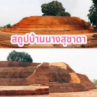 สถูปบ้านนางสุชาดา