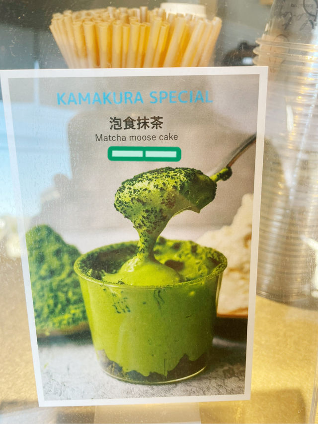 【神奈川県/鎌倉　こだわり抜いた本格的な日本茶専門店の抹茶スイーツ🍵】