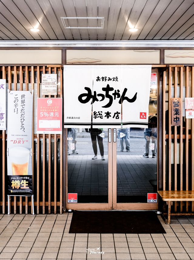 Mitchan Okonomiyaki โอโคสูตรต้นตำรับเมืองฮิโรชิมา