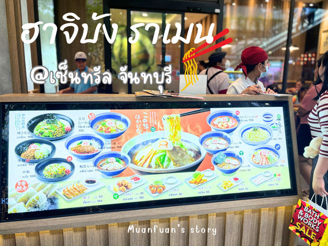 กลับมาจันท์แล้วว บะหมี่เลข 8 ที่คนจันท์รอคอย😋