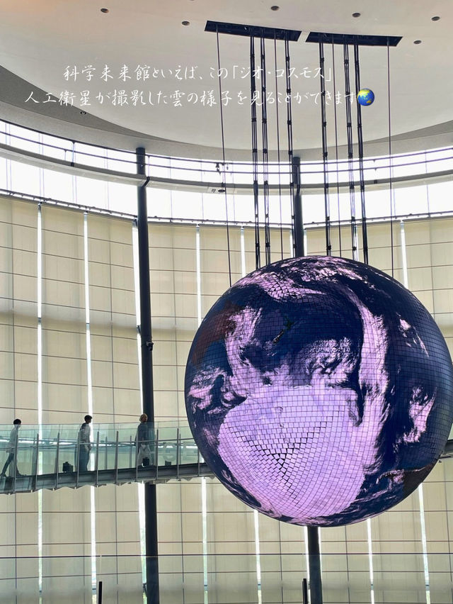 宇宙から老いまで！？家族みんなで楽しめる日本科学未来館🌏