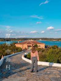 【志摩地中海村　📍三重•伊勢】