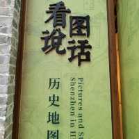 深圳南頭古城歷史地圖展覽