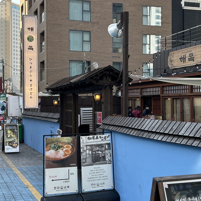 해목, 해운대에서 만나는 미쉐린 장어덮밥🧑‍🍳
