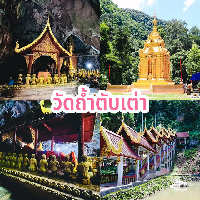 วัดถ้ำตับเต่า