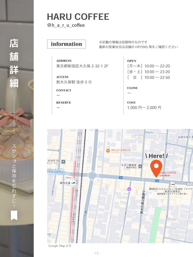【新大久保】バレエコアっぽなイチゴティラミスとリボンケーキ🎀