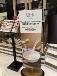 高水準中式糖水就在九龍香格里拉大酒店大堂