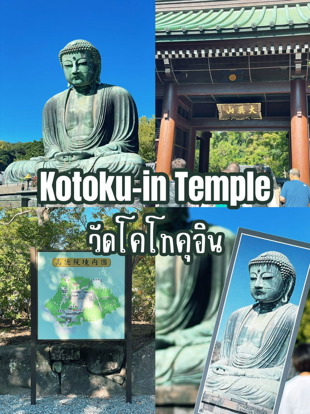 แจกแพลนเที่ยวคามาคุระ 1 วัน ไปเที่ยวที่ไหนบ้าง