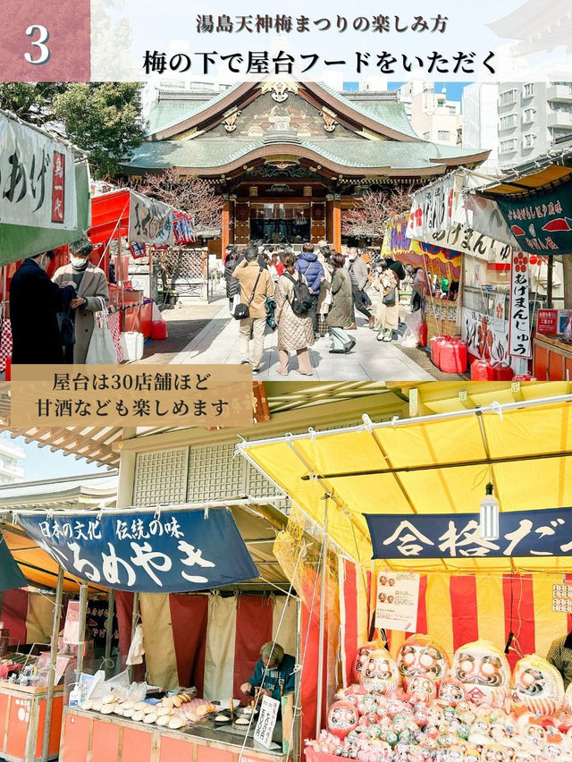 【梅が咲いたら春の予感】湯島天神 梅まつりの楽しみ方