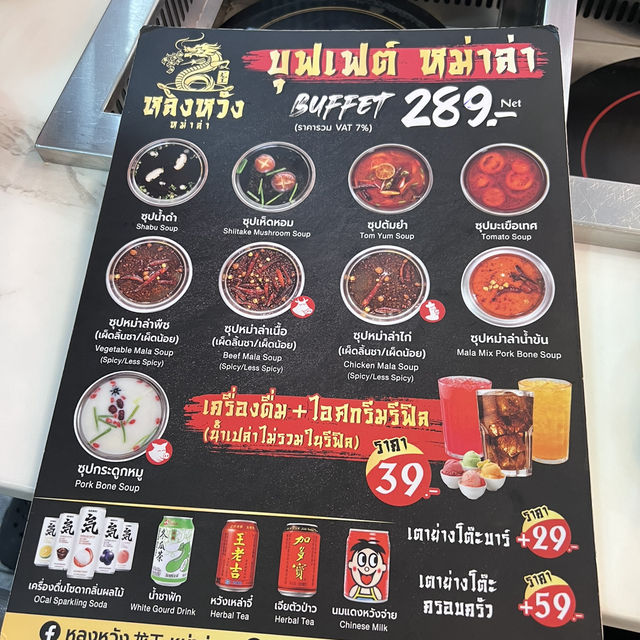 หลงหวัง หม่าล่า