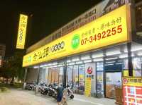 高雄左營 老汕頭原味火鍋（高雄博愛店）