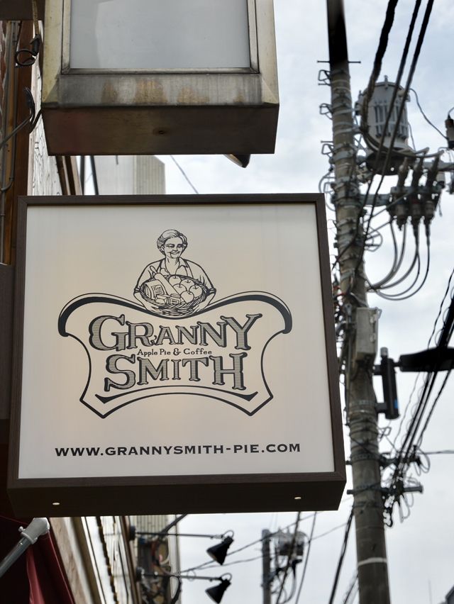 Delicious Apple Pie in Aoyama: GRANNY SMITH APPLE PIE & COFFEE