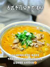 🇻🇳太子越南菜！豬頸肉撈檬超正！