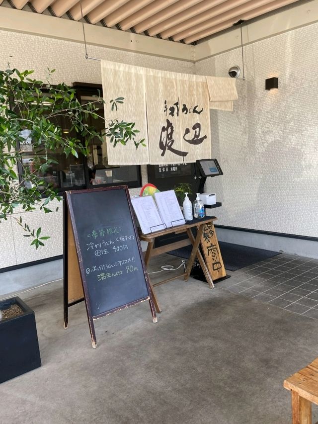 見た目のインパクトも大なうどんやさん。