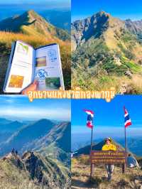 มัดรวม 4 อุทยานที่ต้องไปในกาญจนบุรี