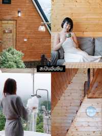 🏡 มัดรวม 5 ที่พักไม่ควรพลาด จ.น่าน