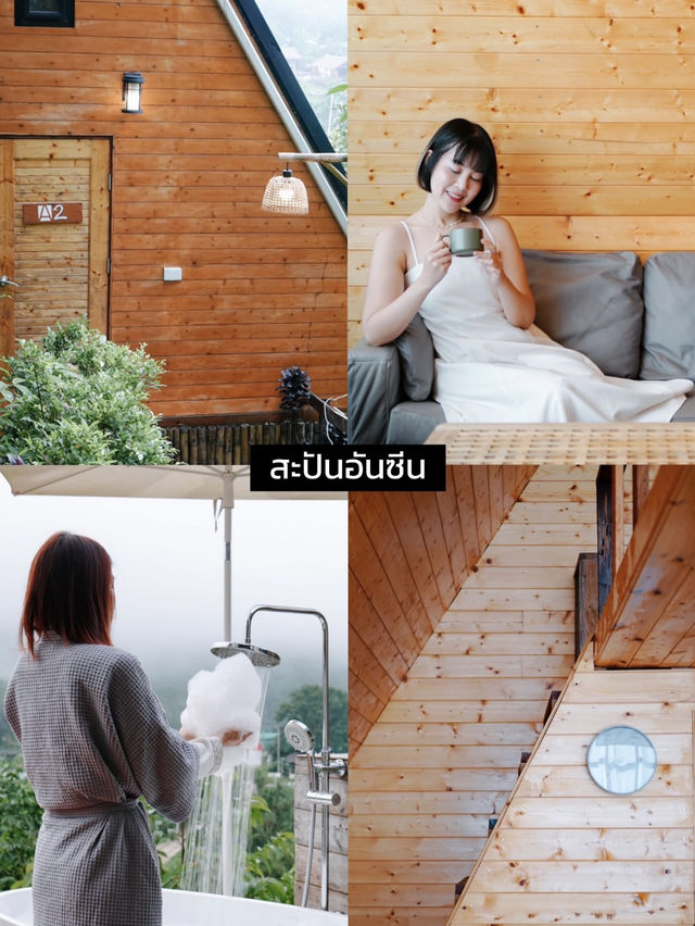 🏡 มัดรวม 5 ที่พักไม่ควรพลาด จ.น่าน