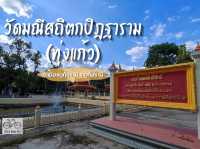 พระอารามหลวงแห่งเดียวในอุทัยธานี