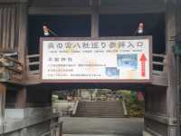 Miyajidake Shrine : ศาลเจ้าศักดิ์สิทธิ์ เชือกศักดิ์สิทธิ์ชิเมนาวะ ชมพระอาทิตย์ตก
