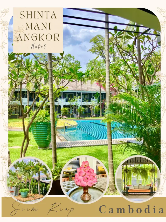 【シェムリアップ旅】遺跡巡りに最適立地ホテル