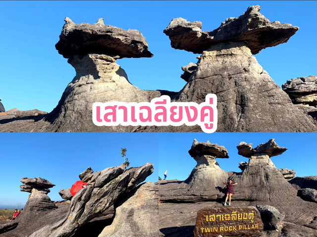 เสาเฉลียงคู่