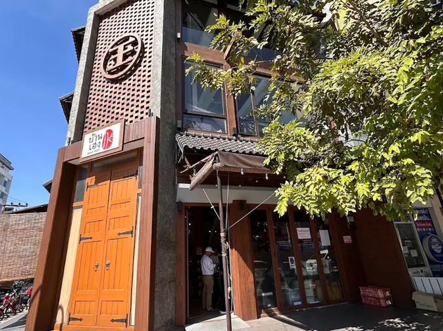 บ้านเฮง ร้านอาหารเช้ามิชลินไกด์ จ.ขอนแก่น