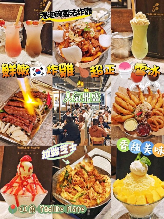 鮮嫩🇰🇷炸雞🍗超正🍧雪冰
