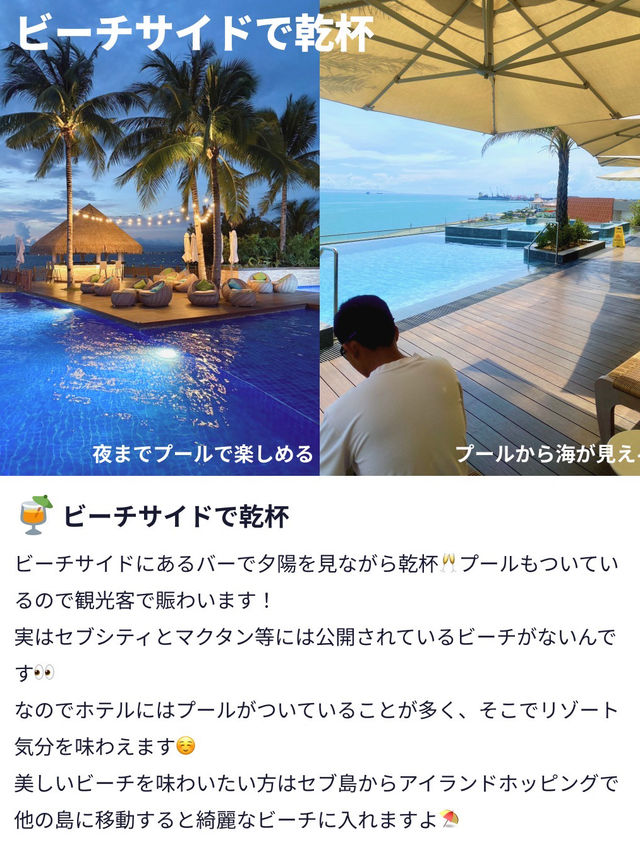 【ビーチだけじゃない！🐠セブ島でしたいこと🏝️】 
