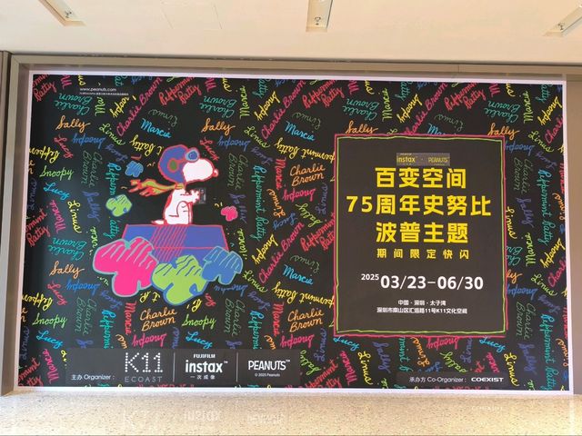 免費入場~史努比Snoopy展覽