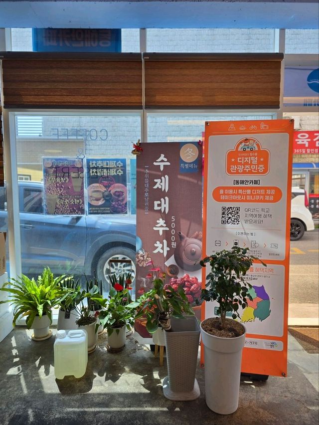 지역특산품 디저트가 있는 영덕 동해안카페💛