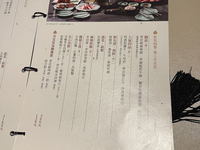 召集麻辣控🌶️ 台北必食麻辣鍋—青花驕麻辣火鍋の味蕾震撼體驗！