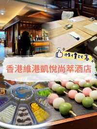 性價比超高的北角酒店自助餐👍