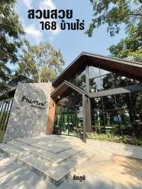 มาเที่ยวเทพสถิต ต้องมาที่ ”สวนสวย 168 บ้านไร่“ 
