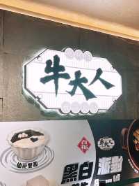 ♨️火鍋放題牛大人🖤🤍黑與白的盛宴主題好過癮🤩
