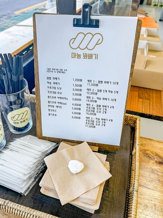 마농꽈배기 제주