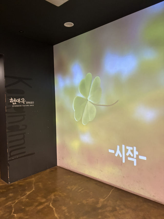 전세계 딱 한곳만 있는 콩나물 박물관 데이트😇