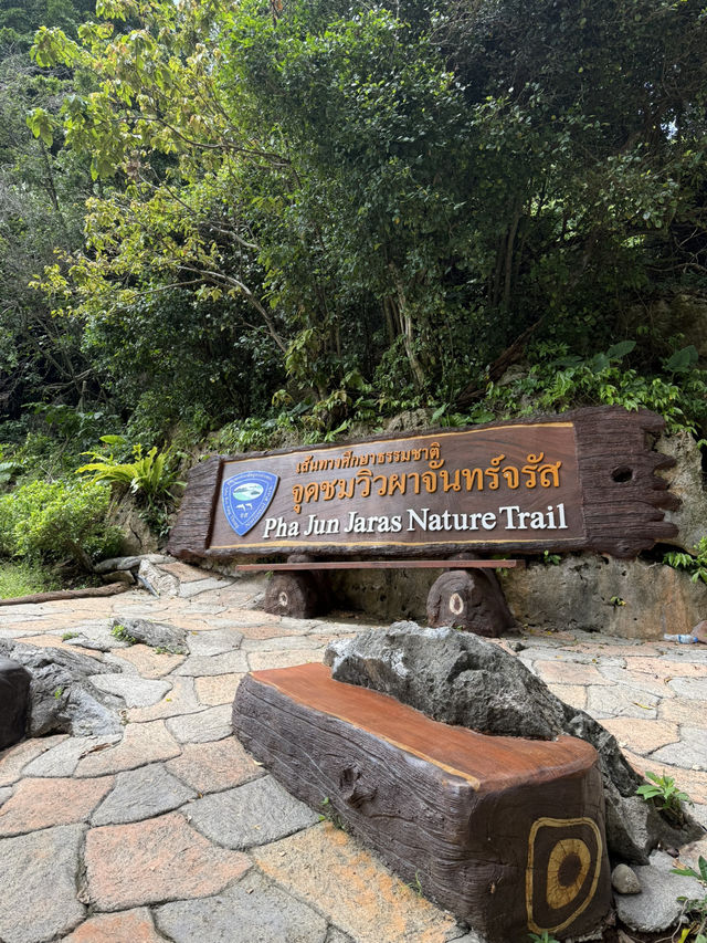 ขึ้นเขาไปดูวิวหมุ่เกาะอ่างทองกัน⛰️