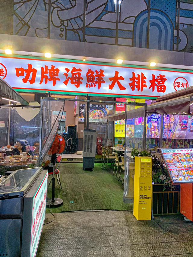 深圳〰️ 叻牌海鮮大排檔
