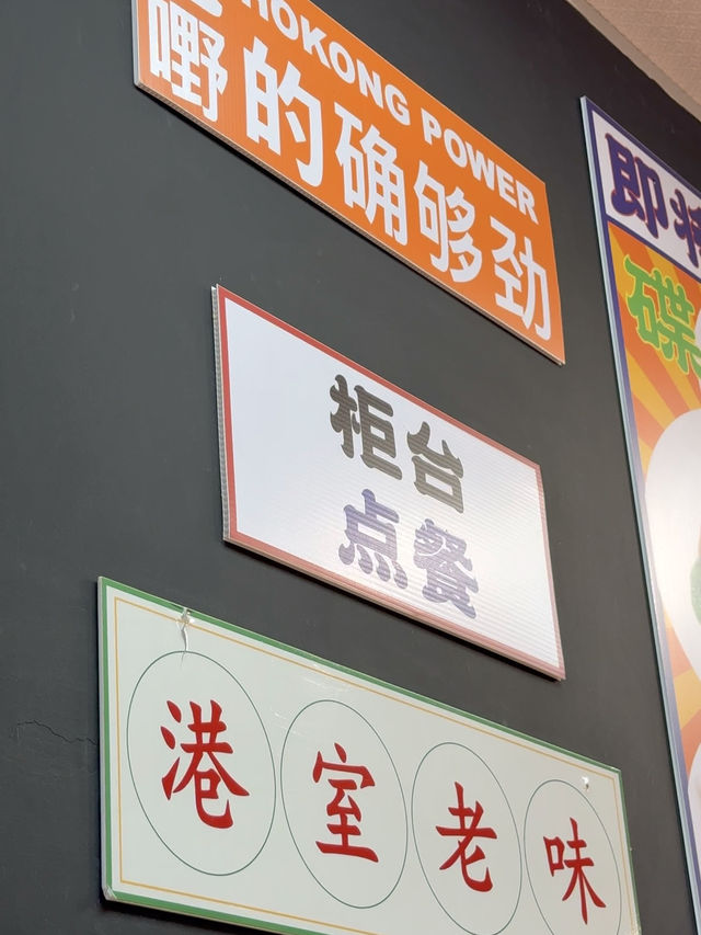 Vintage Hong Kong at Chi Bao Zi: Bao Delights and Cha Chaan Teng Vibes