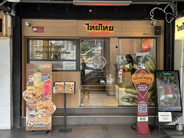 Boat Noodles with a Touch of Comfort: Thai Thai Boat Noodles @ Siam Square