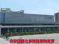 去秋田縣立美術館熏陶氣質