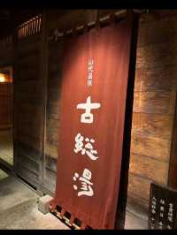 湯と文化が織りなす癒しの旅♨️加賀温泉郷で心ほどけるひととき 