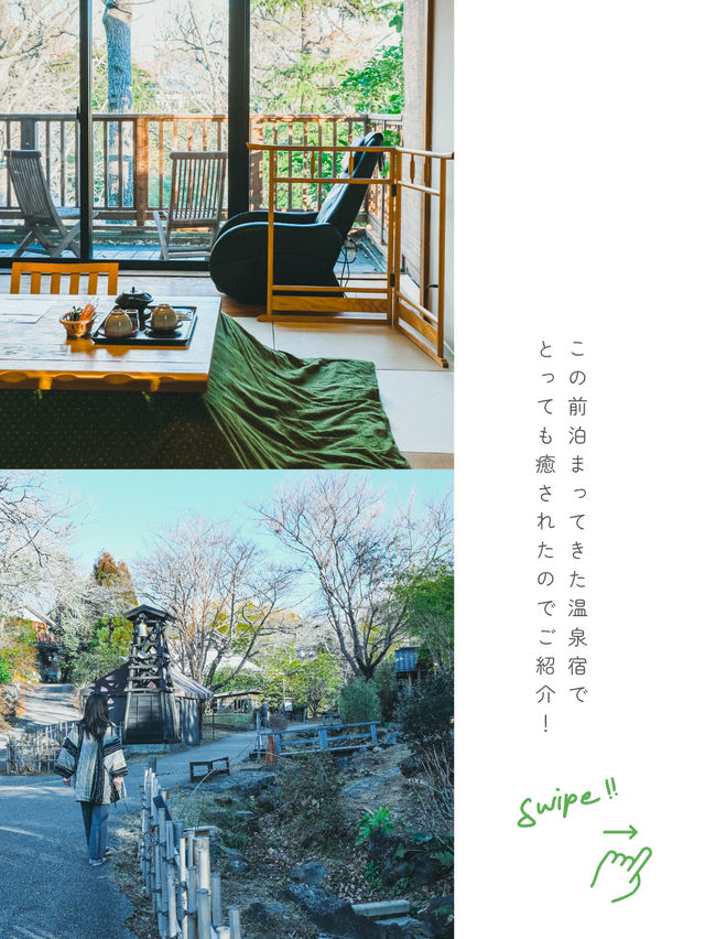 【静岡】＼まるで日本の原風景／自然に包まれる温泉宿🌿