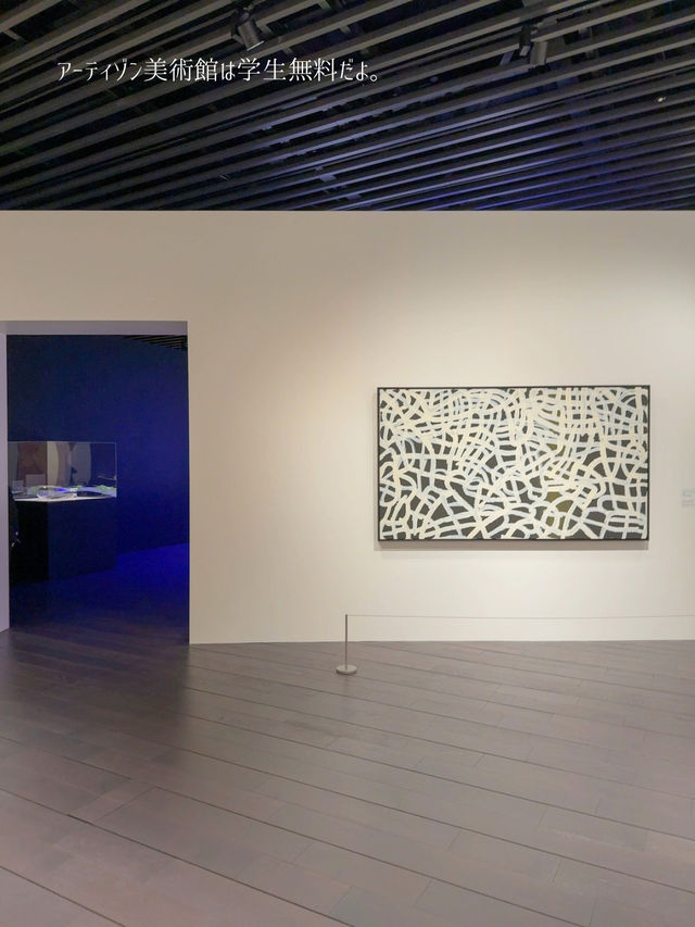 【学生無料】アーティゾン美術館　2025年展覧会