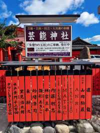 【京都】願いが届く神社！？芸能人も通う京都の最強パワースポット⛩✨